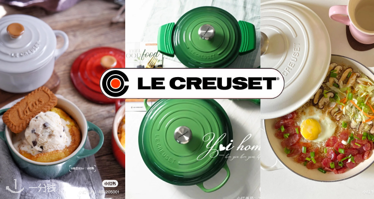 Le Creuset,8折+折上8折