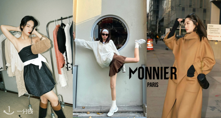 Monnier Paris,全场5折