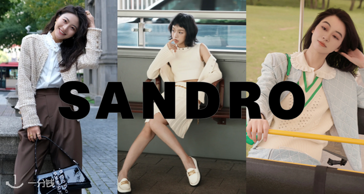 SANDRO官网没有款式这里捡漏！Sandro低至3折+额外8折+大上新！