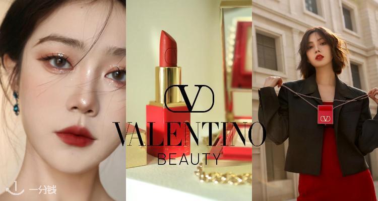 VALENTINO,低至8折