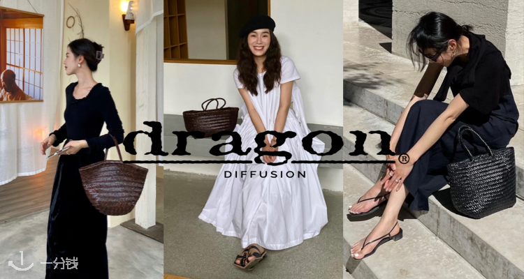 Dragon diffusion,低至5折
