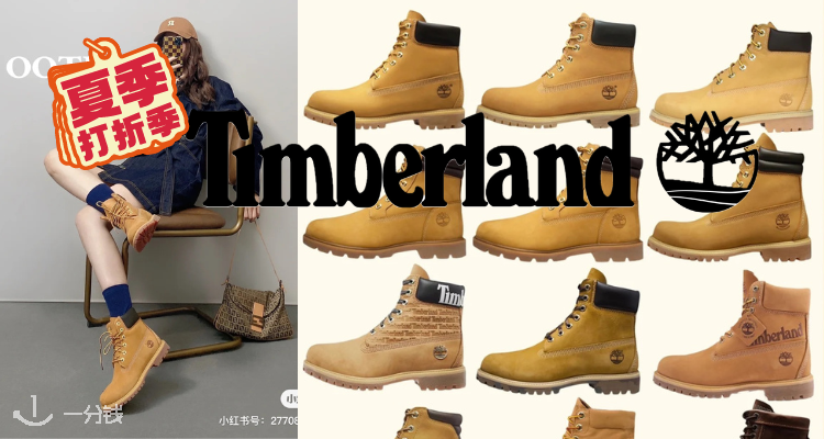 Timberland,低至4折