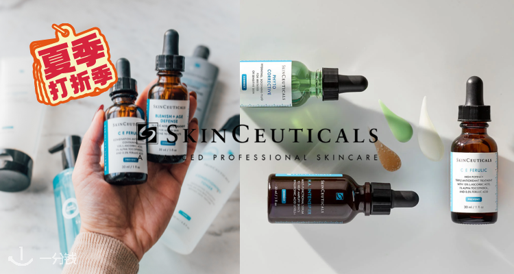 SkinCeuticals,低至7.2折