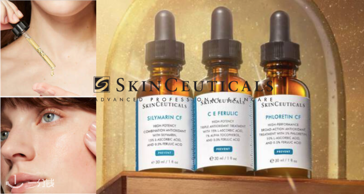 SkinCeuticals,全场7.7折
