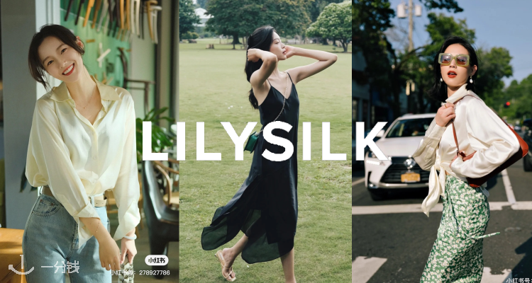 Lilysilk,全场7折