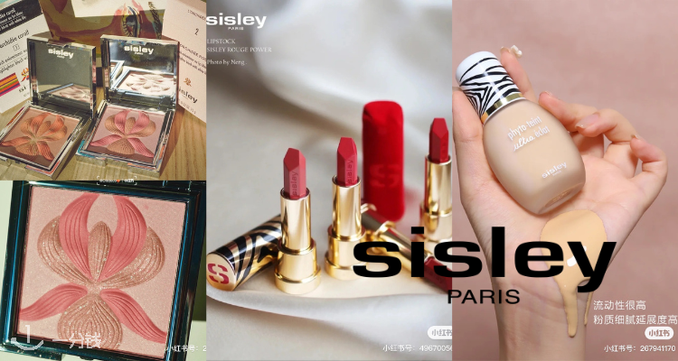 希思黎 Sisley 折扣 优惠