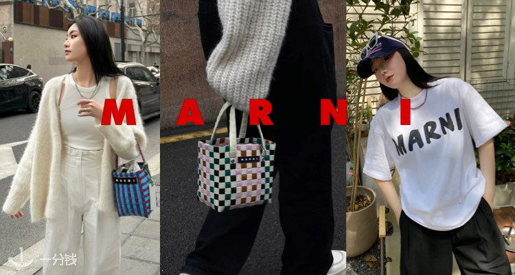 Marni,全场7.5折