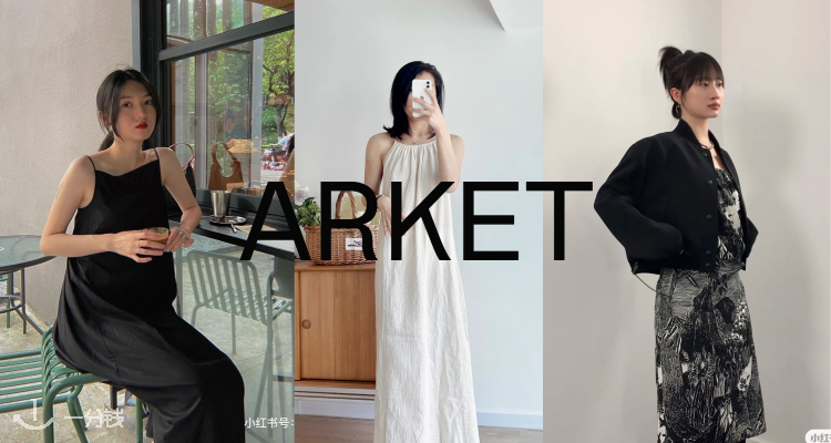 Arket,8.5折+折上9.9折