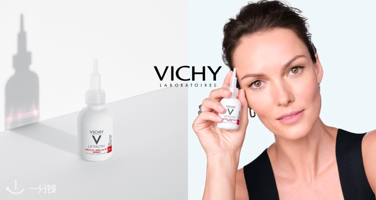 Vichy,全场8.5折