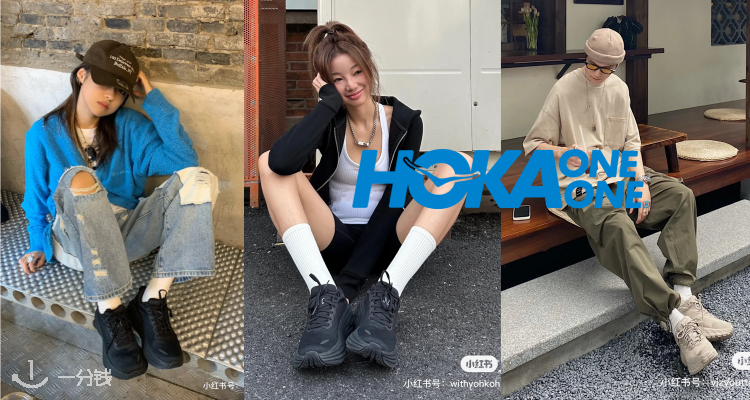 HOKA ONE ONE,8折