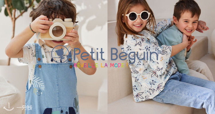Petit Béguin,低至5折