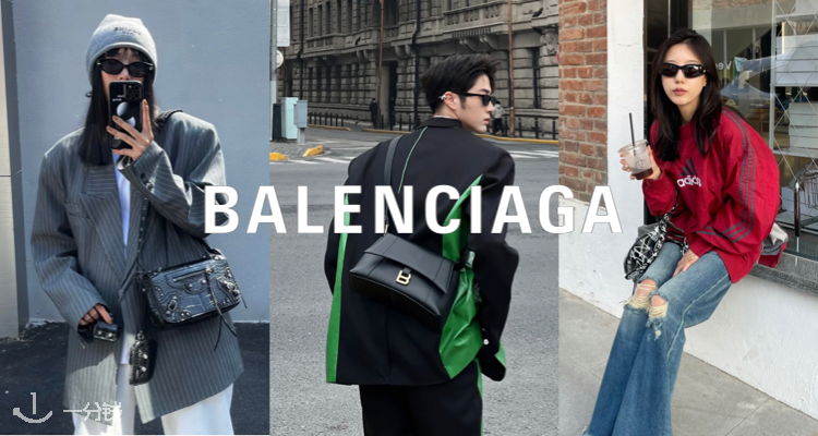 Balenciaga,全场7折
