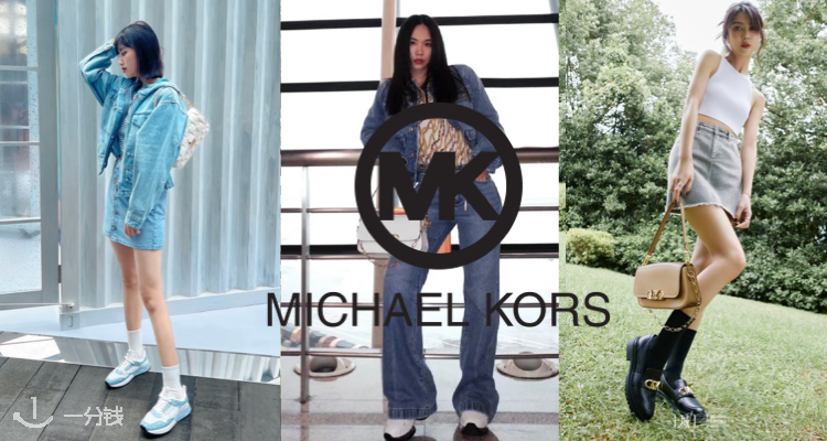 Michael Kors,低至4折
