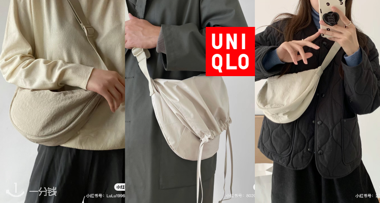 Uniqlo