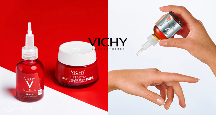 Vichy,全场7.5折