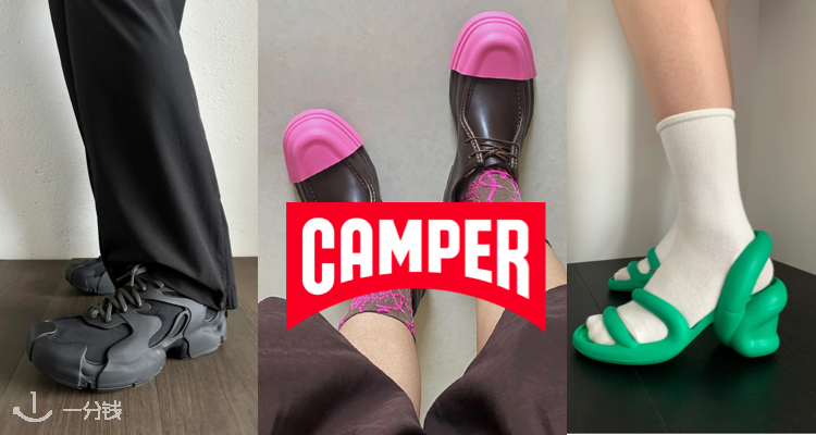 Camper,全场9折