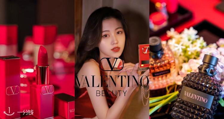 VALENTINO,低至7.5折