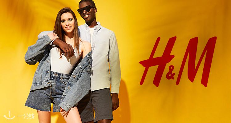 H&M,低至4.8折