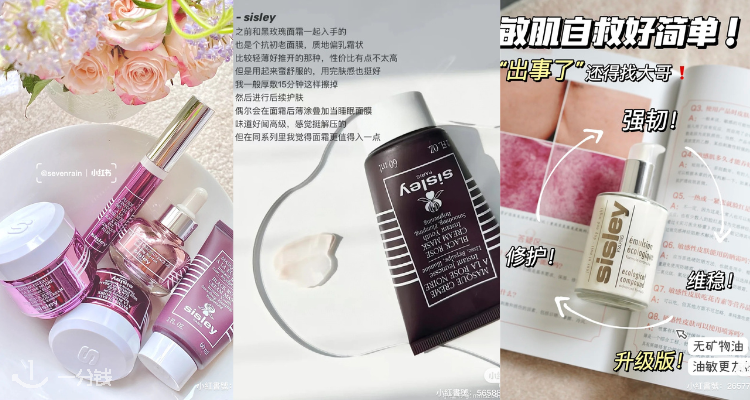 Sisley,低至5.2折