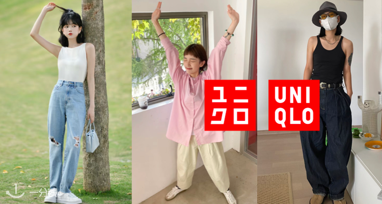 Uniqlo,低至3.2折