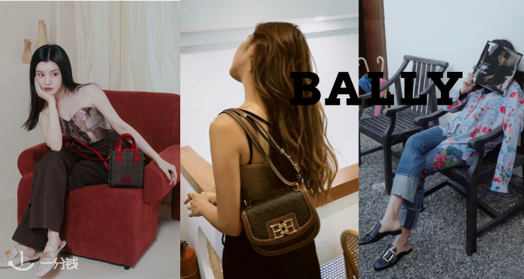 bally,低至7折