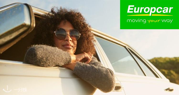 Europcar,全场8折