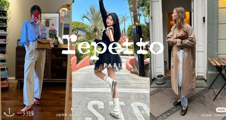 Repetto,全场5折