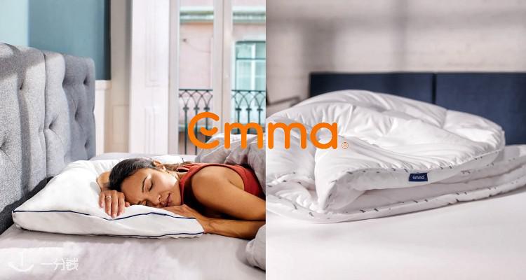 Emma,低至5折