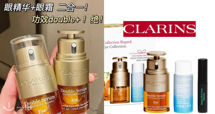 Clarins