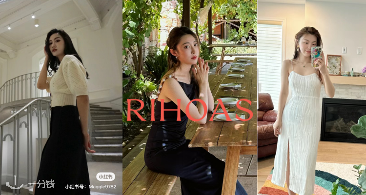 Rihoas,7.5折+折上9.9折