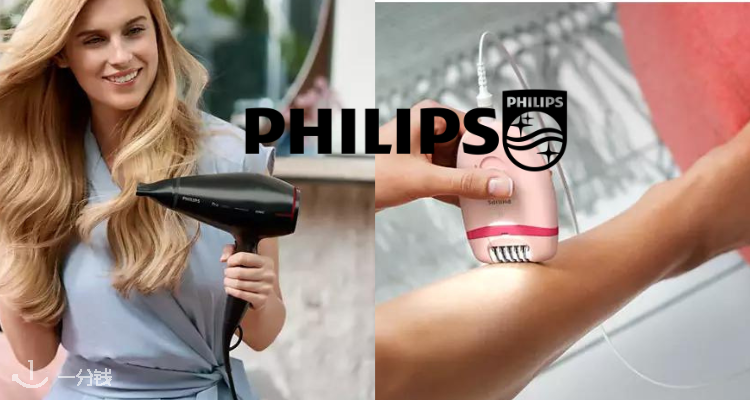 Philips,低至6折