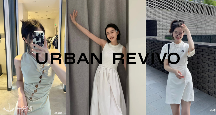 Urban Revivo,全场8.5折