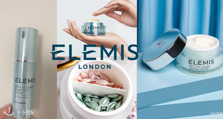 Elemis,全场8.5折
