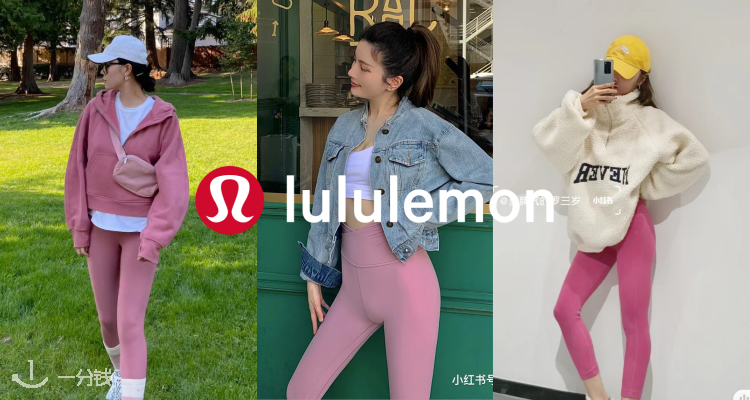 Lululemon