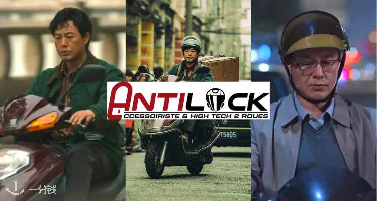 AntiLock