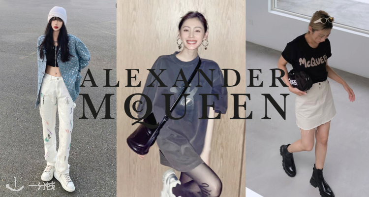 ALEXANDER MCQUEEN,全场6折