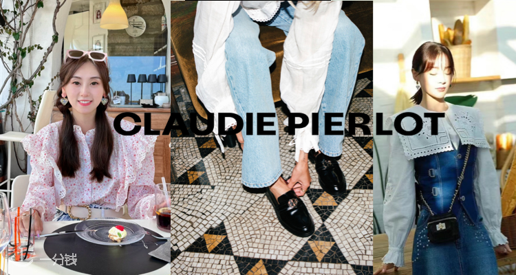 Claudie Pierlot,全场8折
