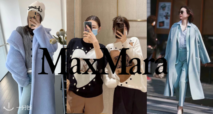 Max Mara,全场6折