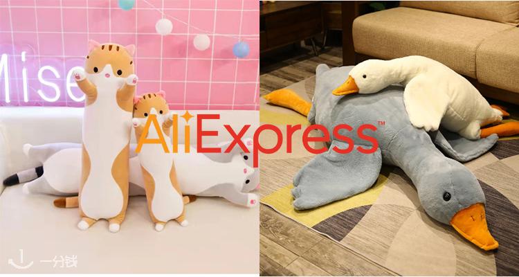 AliExpress