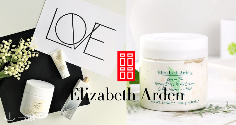 Elizabeth Arden,低至3折
