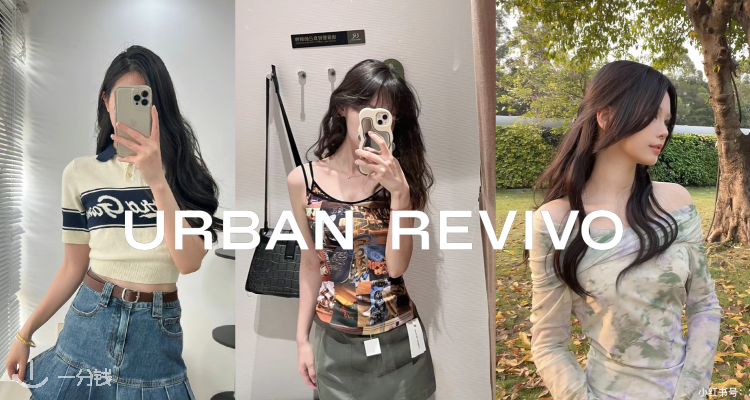 Urban Revivo,全场8.5折