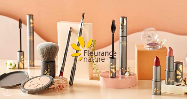 Fleurance Nature,低至7折