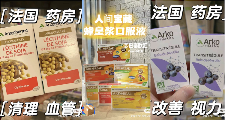 Arkopharma 折扣 优惠