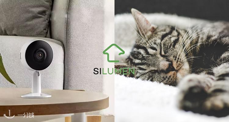 Silumen