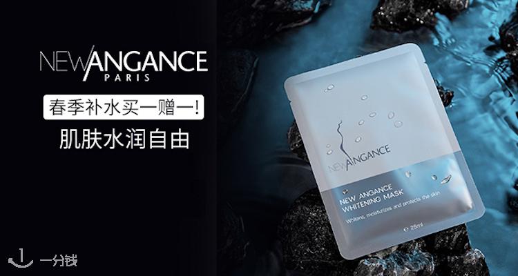 New Angance,低至5折