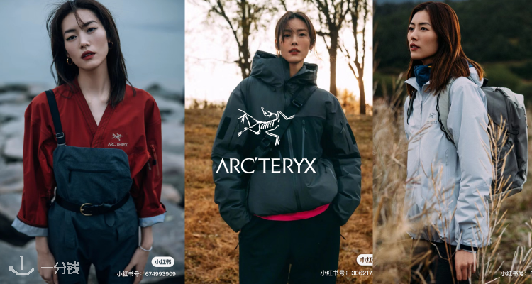 Arc'Teryx,8.5折