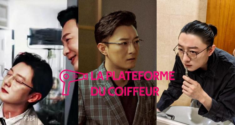 La Plateforme du Coiffeur