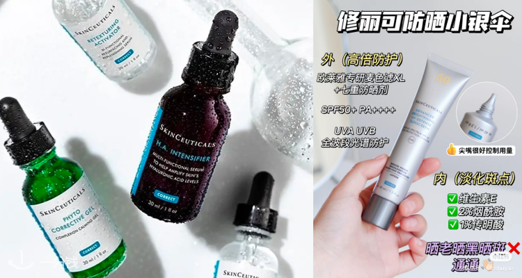 SkinCeuticals,低至8.5折