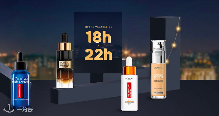 L'Oréal Paris,全场7.5折
