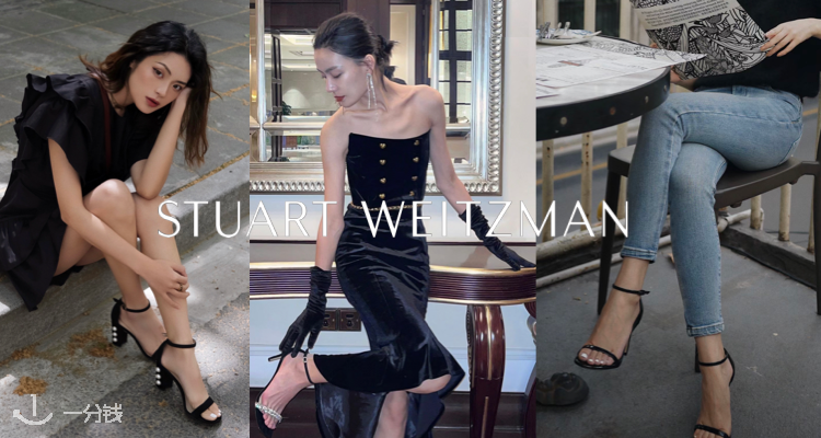 Stuart Weitzman,全场7.5折